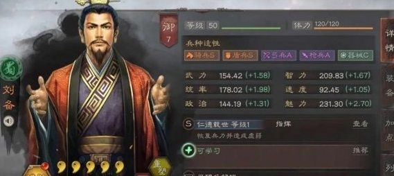 《三国志战略版》5周年自选武将选哪个好5周年自选武将推荐3