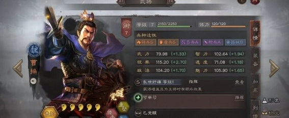 《三国志战略版》5周年自选武将选哪个好5周年自选武将推荐4