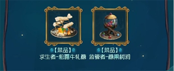 《第五人格》万灵的巡游主题活动玩法介绍4