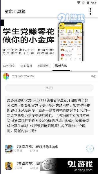 良娣百宝盒最新版