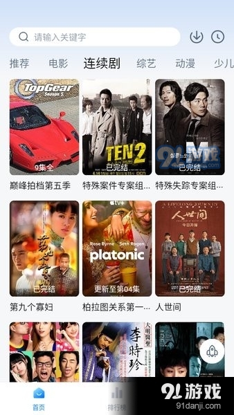 大师兄影视在线观看安卓版
