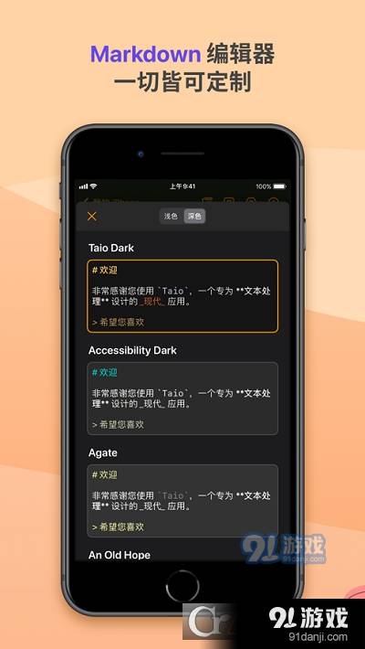 Taio终极文本处理安卓版