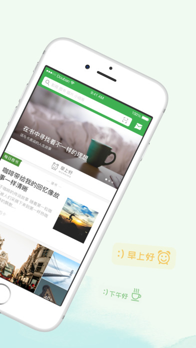 豆瓣时间免费版
