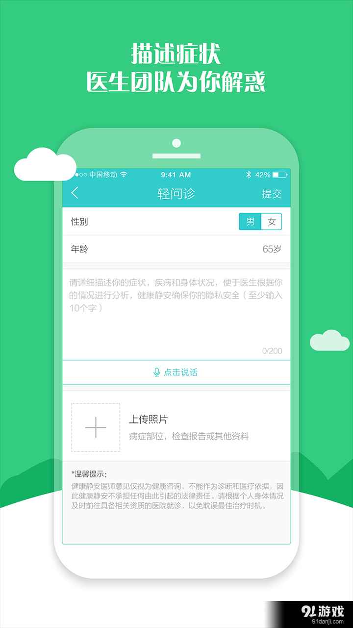 健康静安官网版