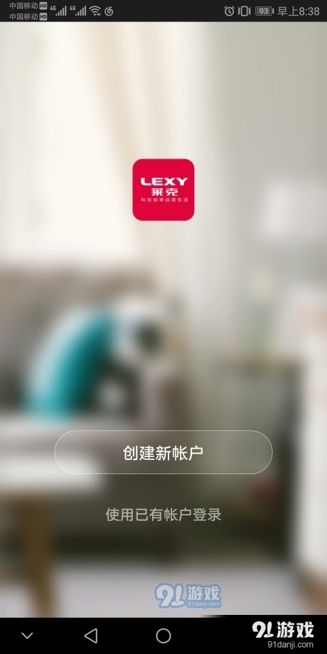 莱克智能生活官网版