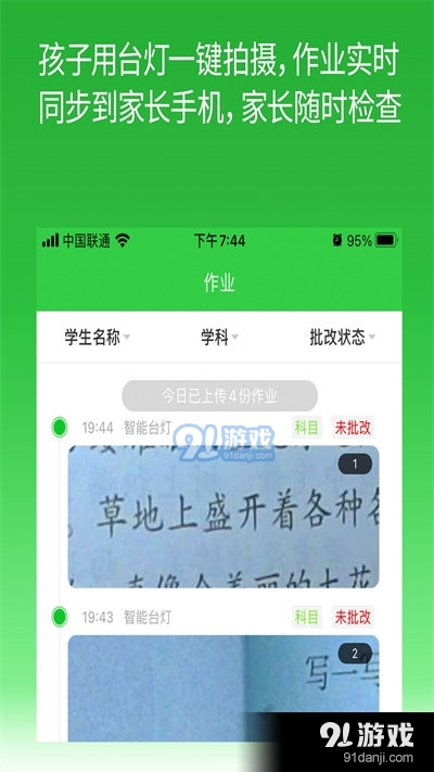 六点作业官网版