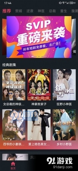 微视大全最新版