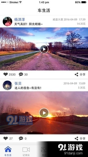 神州在线官网版
