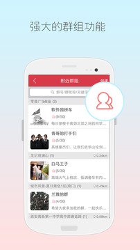 兜兜友手机版