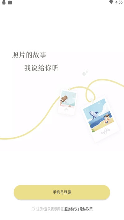 时光岛安卓版
