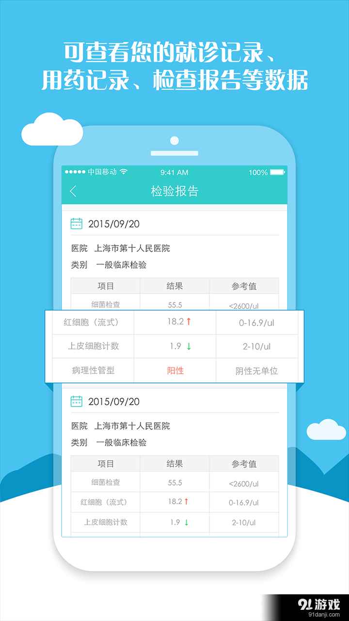 健康静安手机版