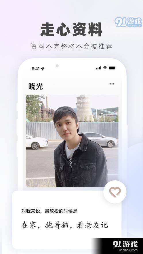 恋爱蜗牛安卓版
