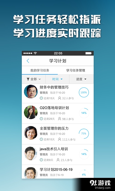 乐才官网版