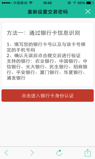 厦门社保手机版