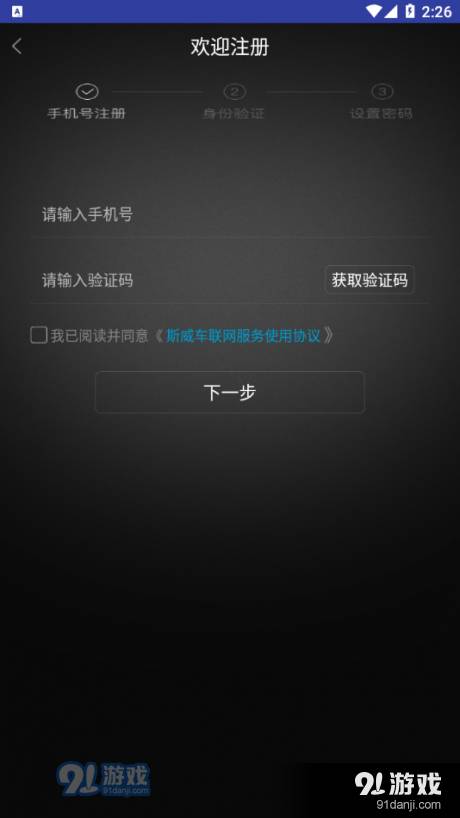 我的斯威最新版
