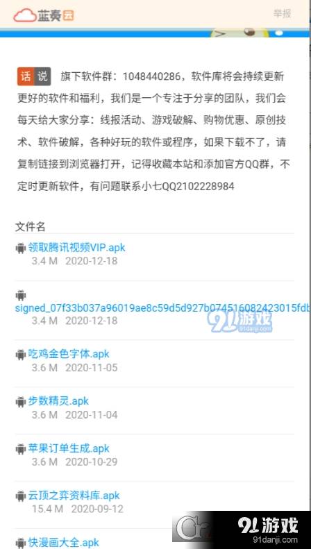 阿七软件库最新版