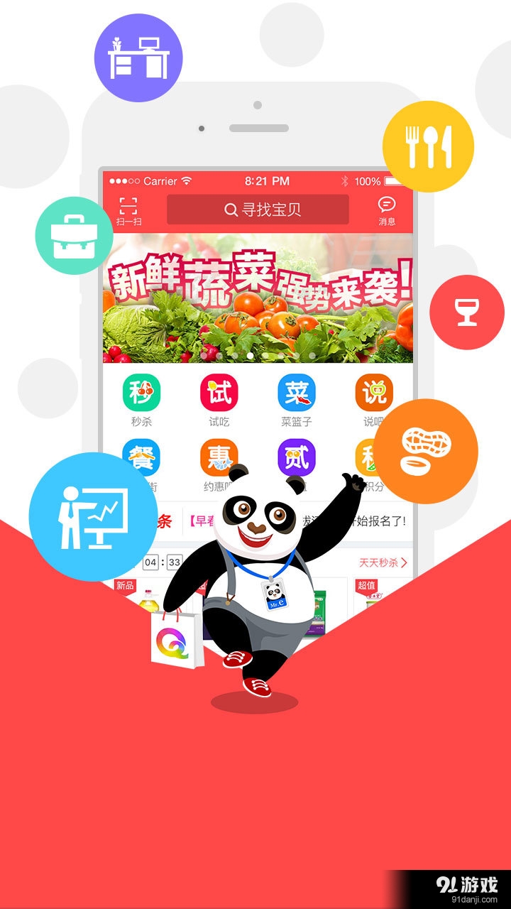 易企聚手机版