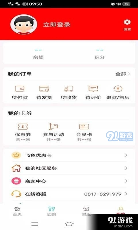 福雀社区官网版