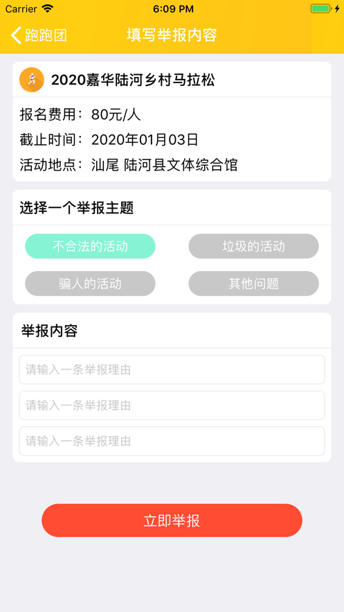 跑跑团官网版