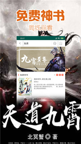 桃花小说免费版
