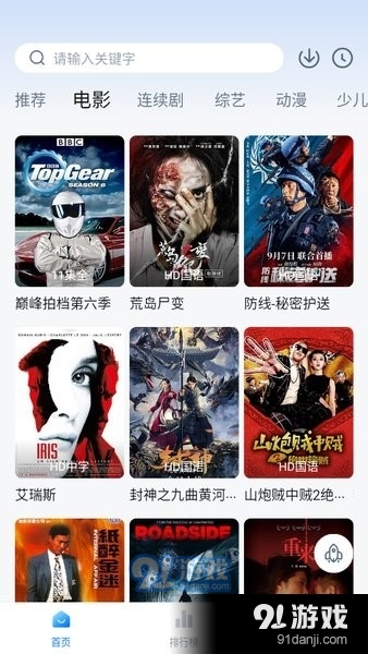大师兄影视在线观看手机版