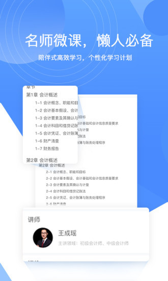 在学教育免费版