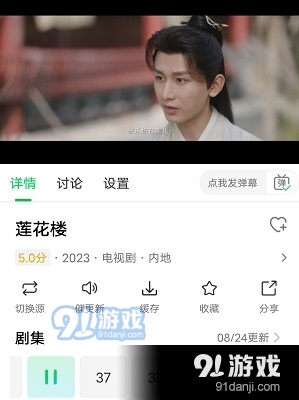 优选视频追剧软件