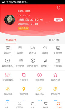 唯麦优品最新版