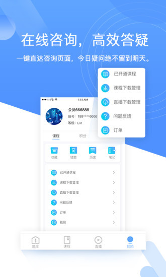 在学教育手机版