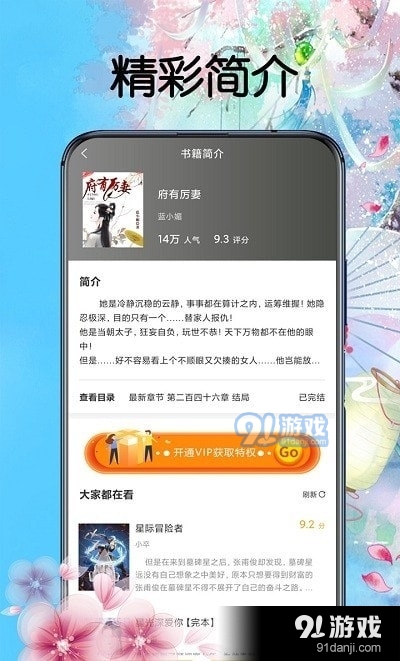 燃文阁安卓版