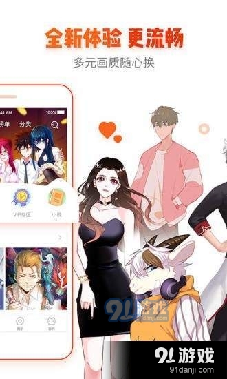 无尽漫画画廊手机版