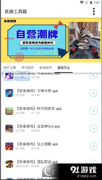 良娣百宝盒手机版