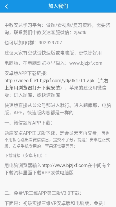 中教安达消防题库最新版