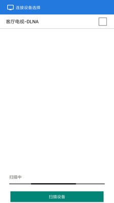 大象投屏最新版