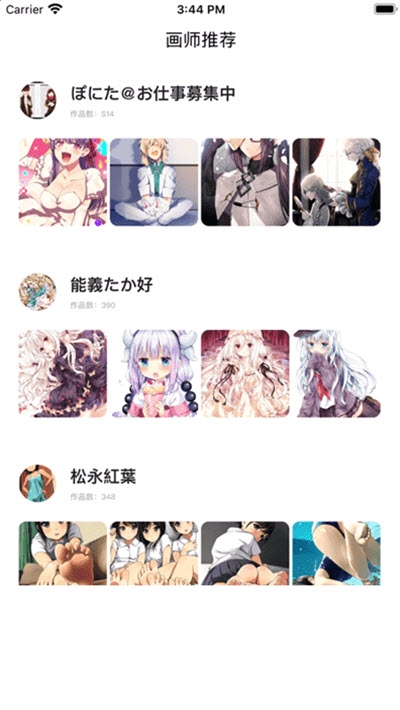 画师通安卓版