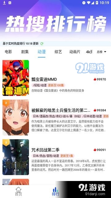 夜猫追剧安卓版