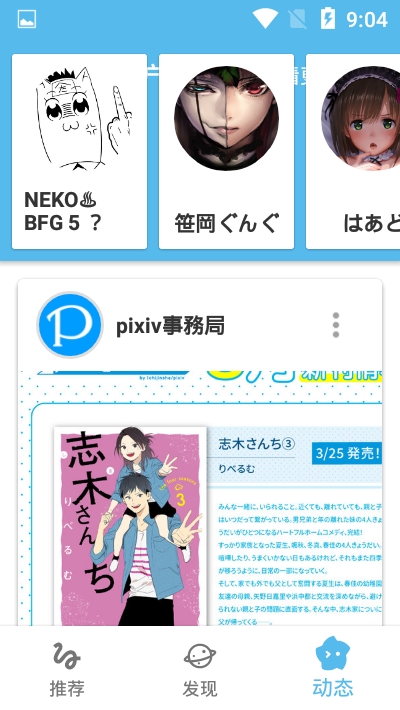 PixShaft官网版