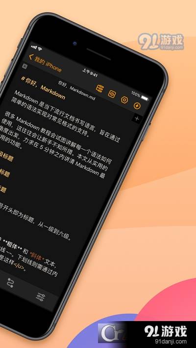 Taio终极文本处理最新版