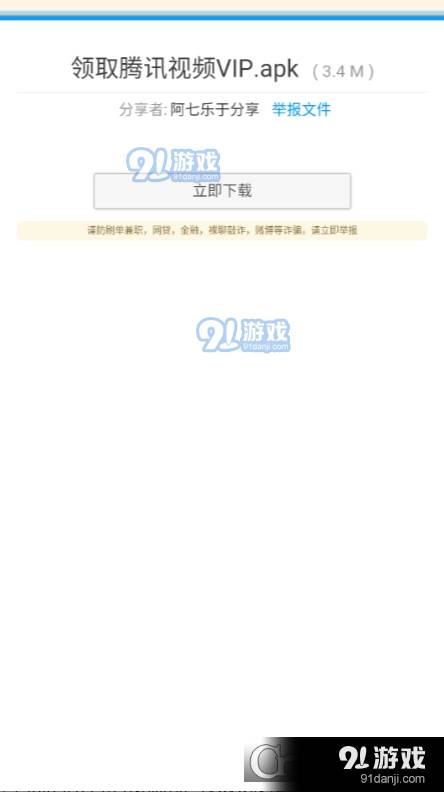 阿七软件库免费版