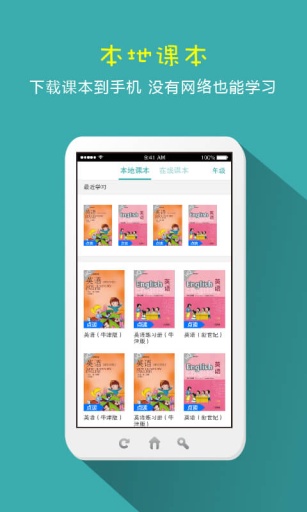 纳米盒点读机