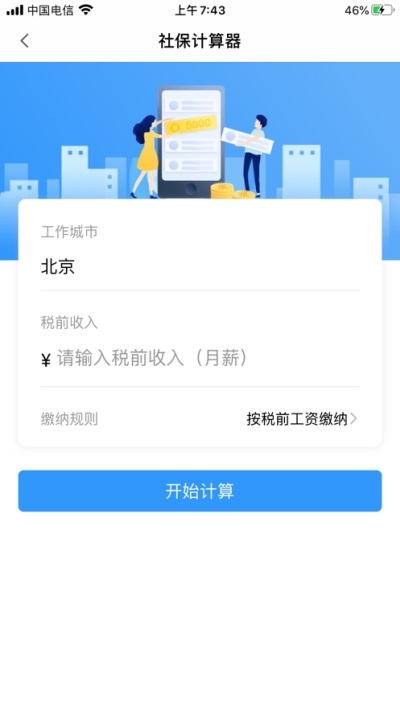 市民云全国官网版