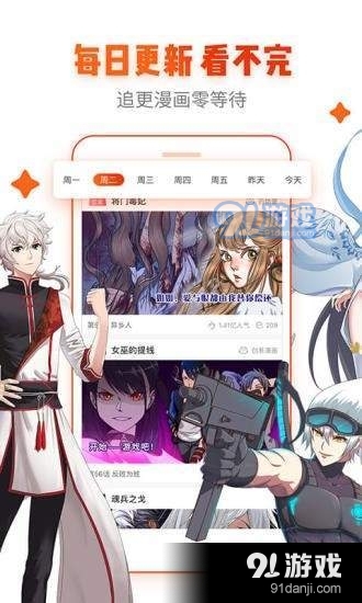 无尽漫画画廊安卓版