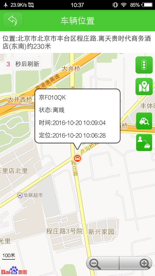 易安宝手机版