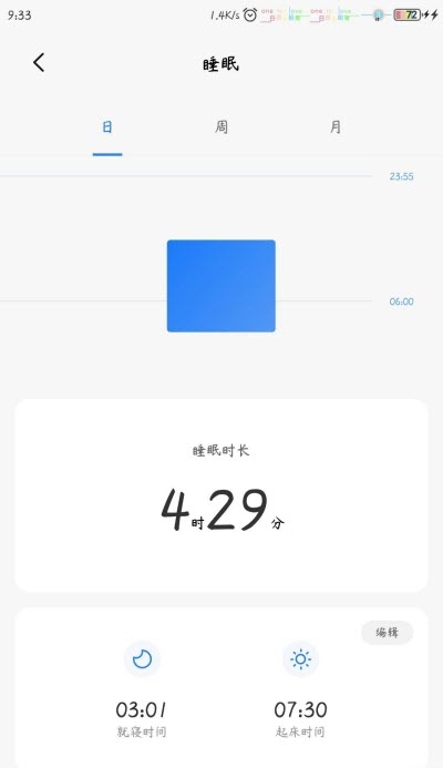 小米健康官网版