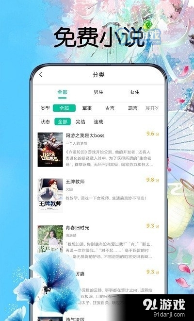 燃文阁手机版