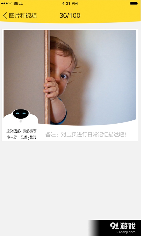FamilyRobot安卓版