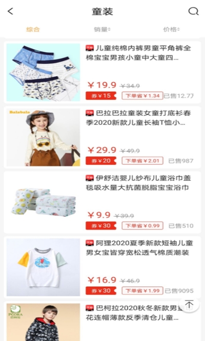 芝麻持家安卓版