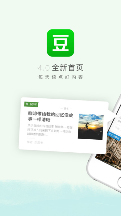 豆瓣时间最新版