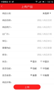 唯麦优品免费版
