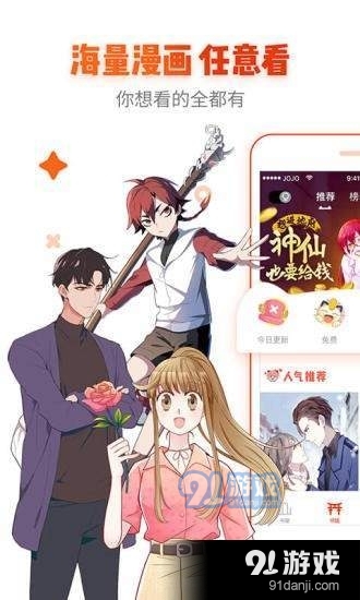 无尽漫画画廊免费版